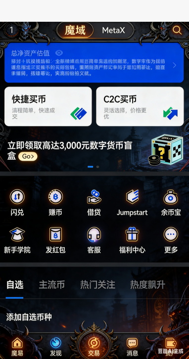 长久魔域私服世界BOSS活动