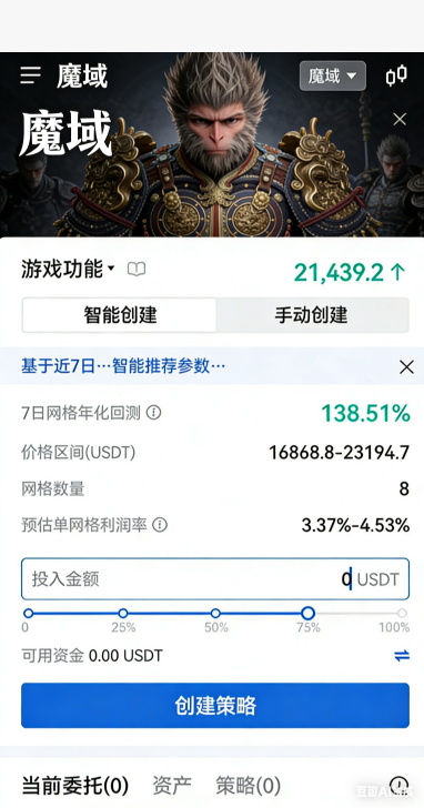 长久魔域私服任务奖励领取